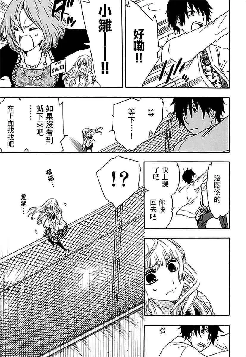 第3话 第29页