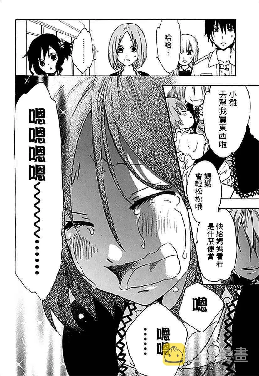 第3话 第34页