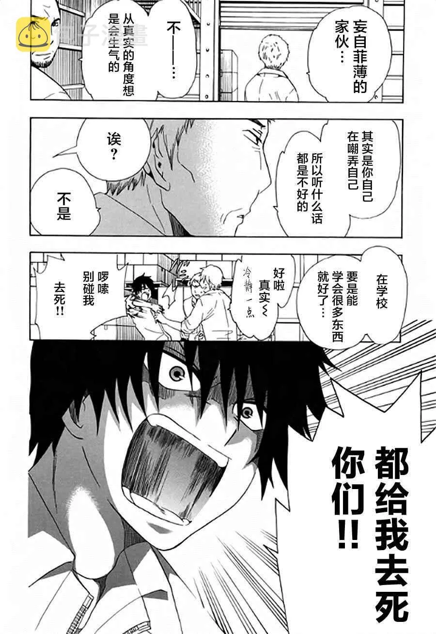 第2话 第2页