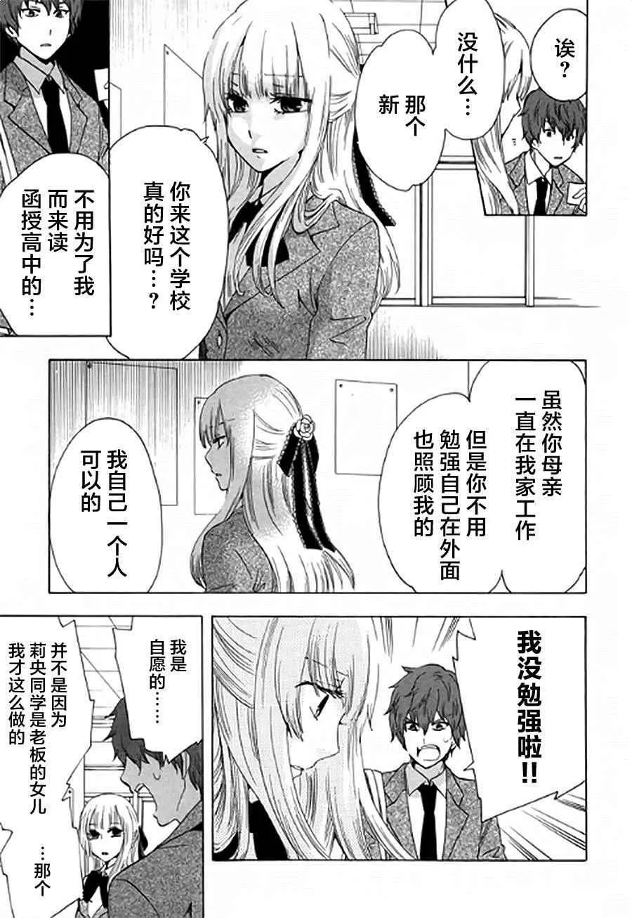 第2话 第7页