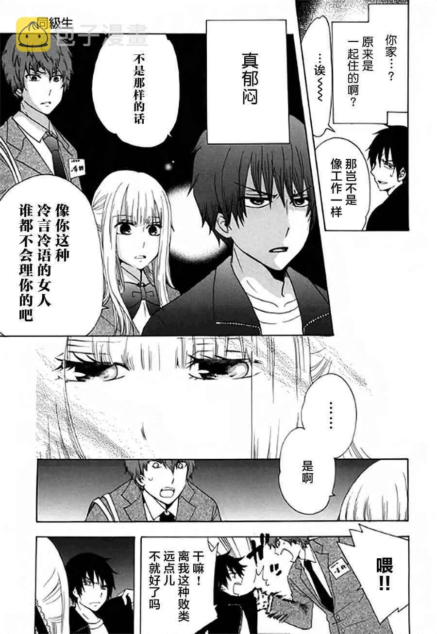 第2话 第13页