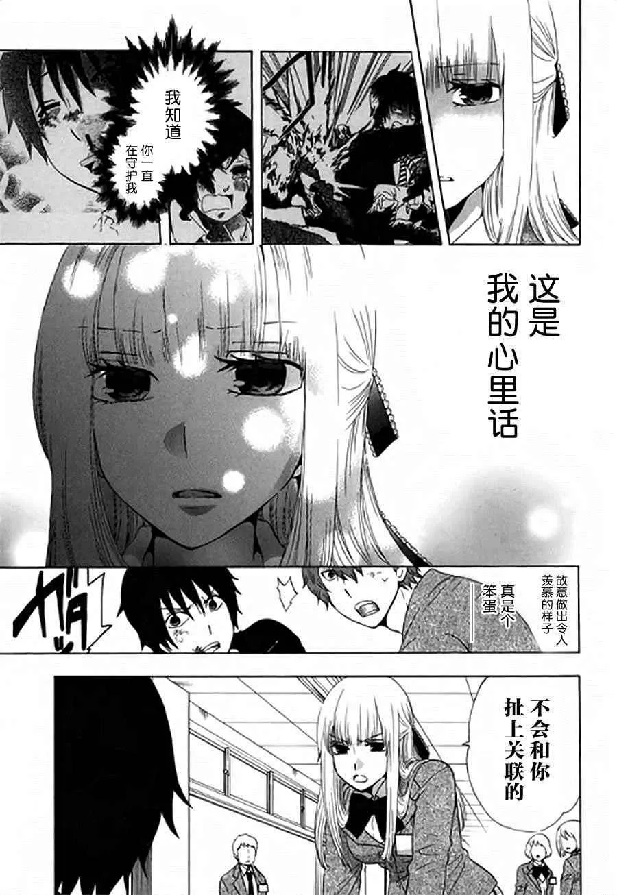 第2话 第15页