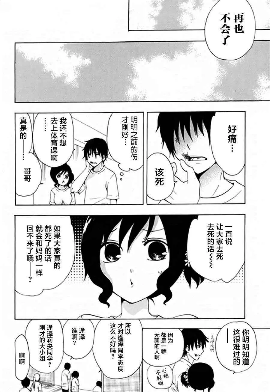第2话 第16页
