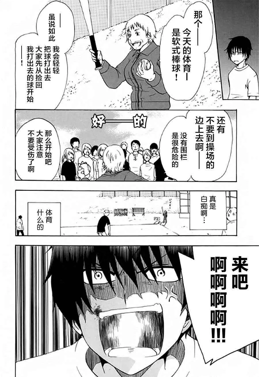 第2话 第18页