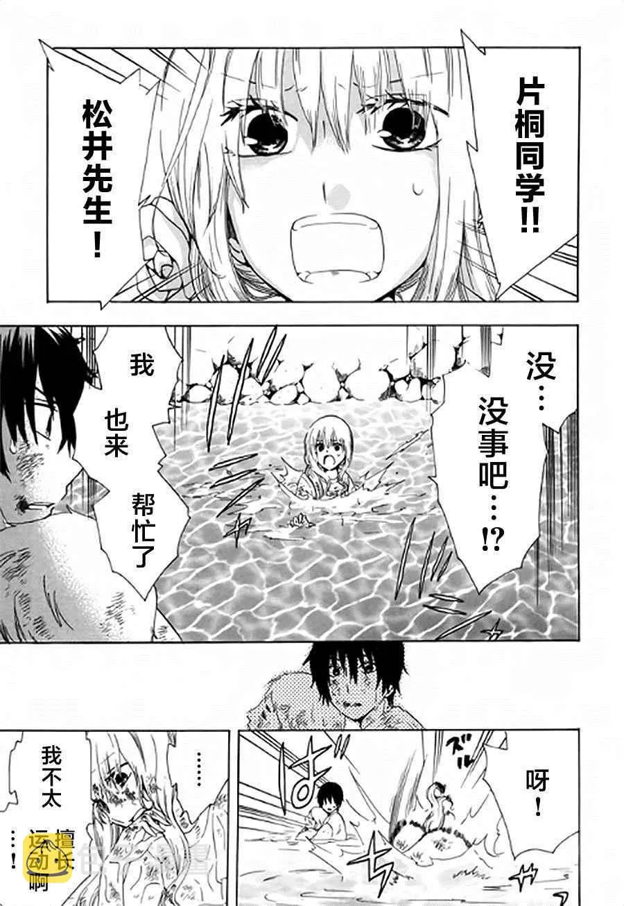 第2话 第27页