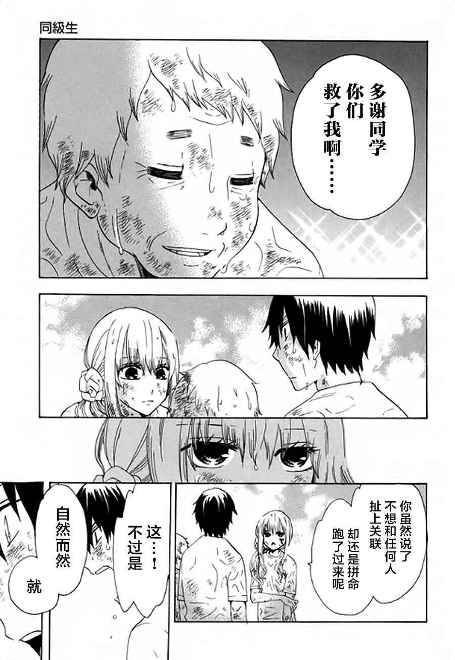 第2话 第29页