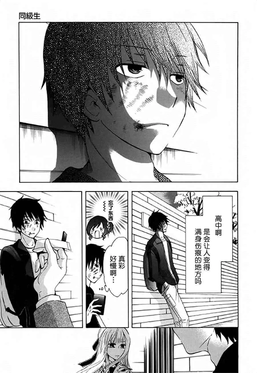 第2话 第31页