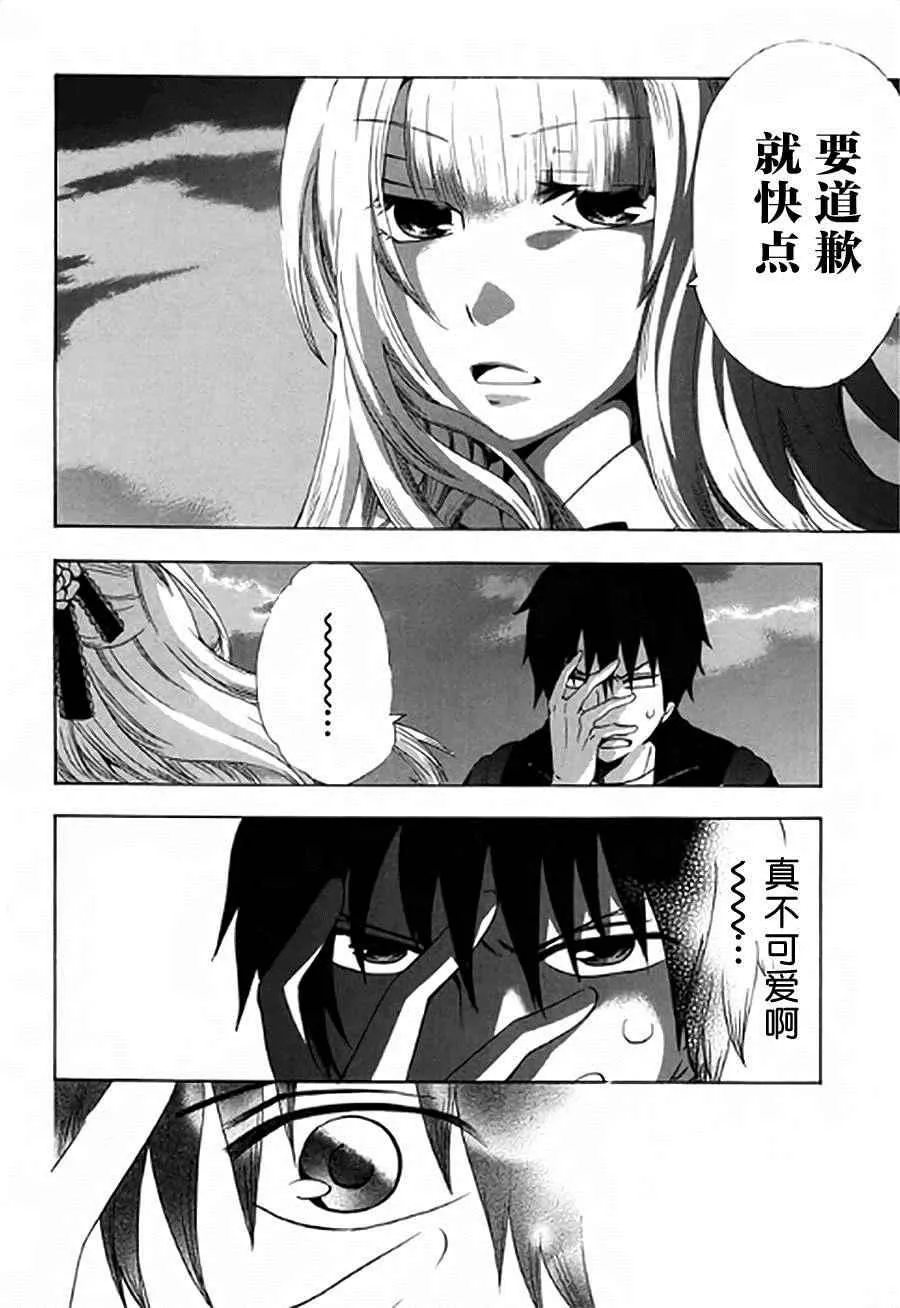第2话 第33页