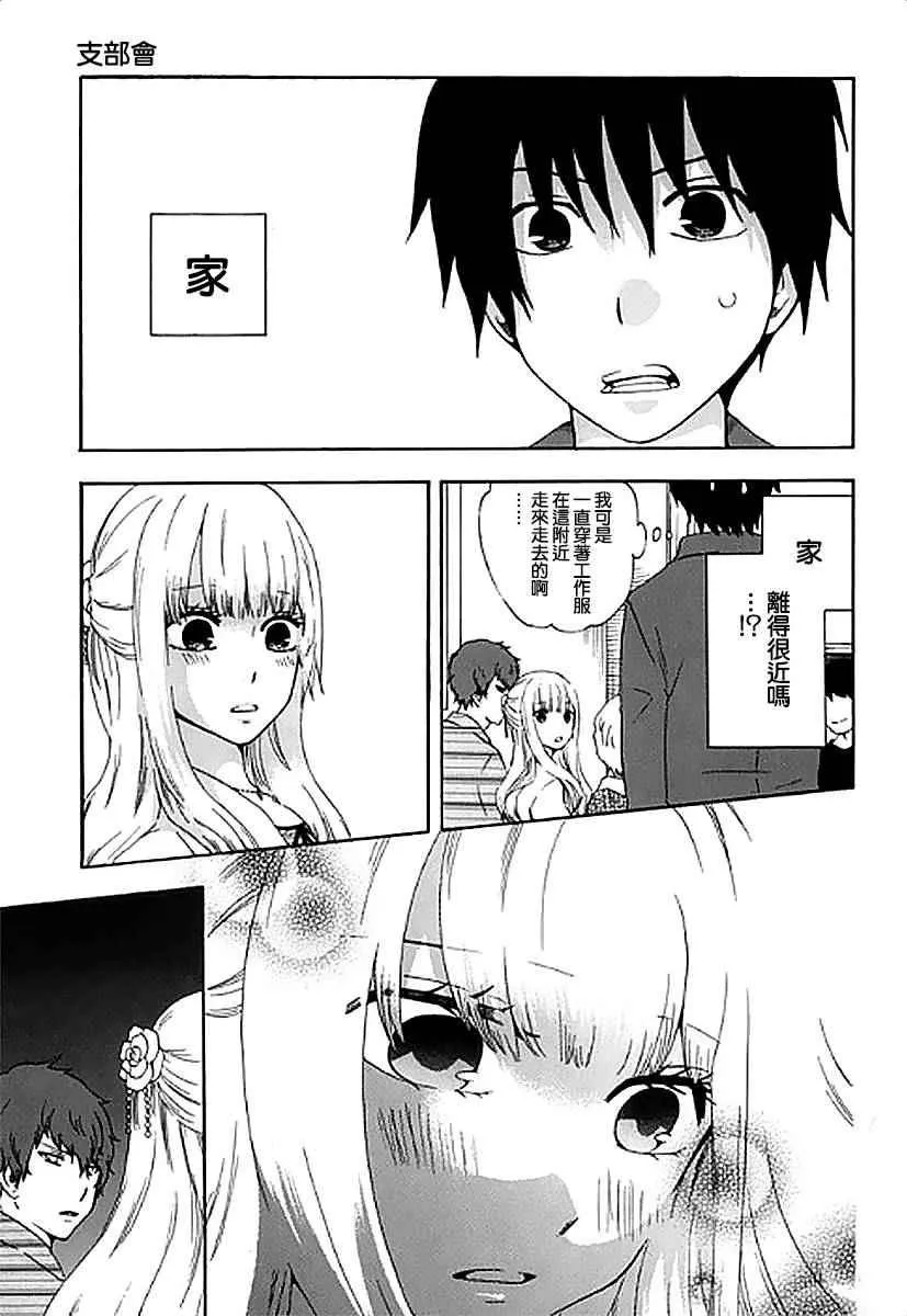 第4话 第5页
