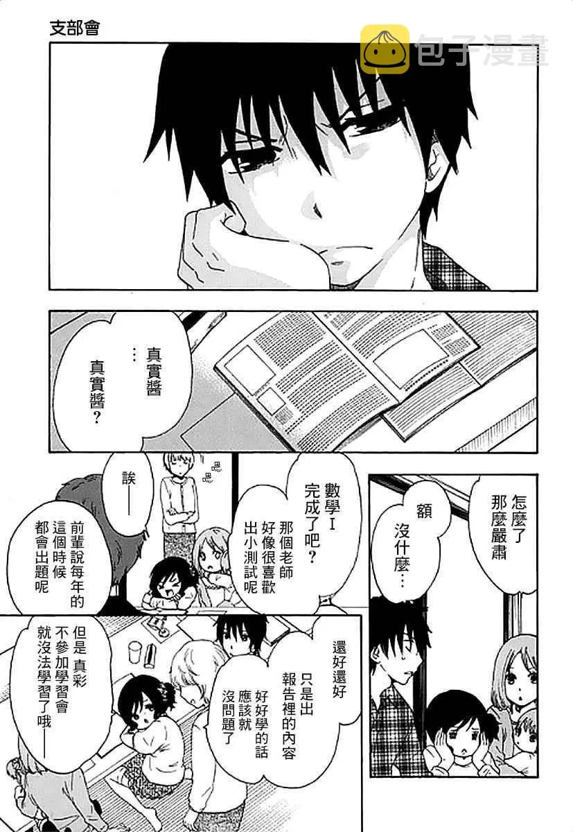 第4话 第11页