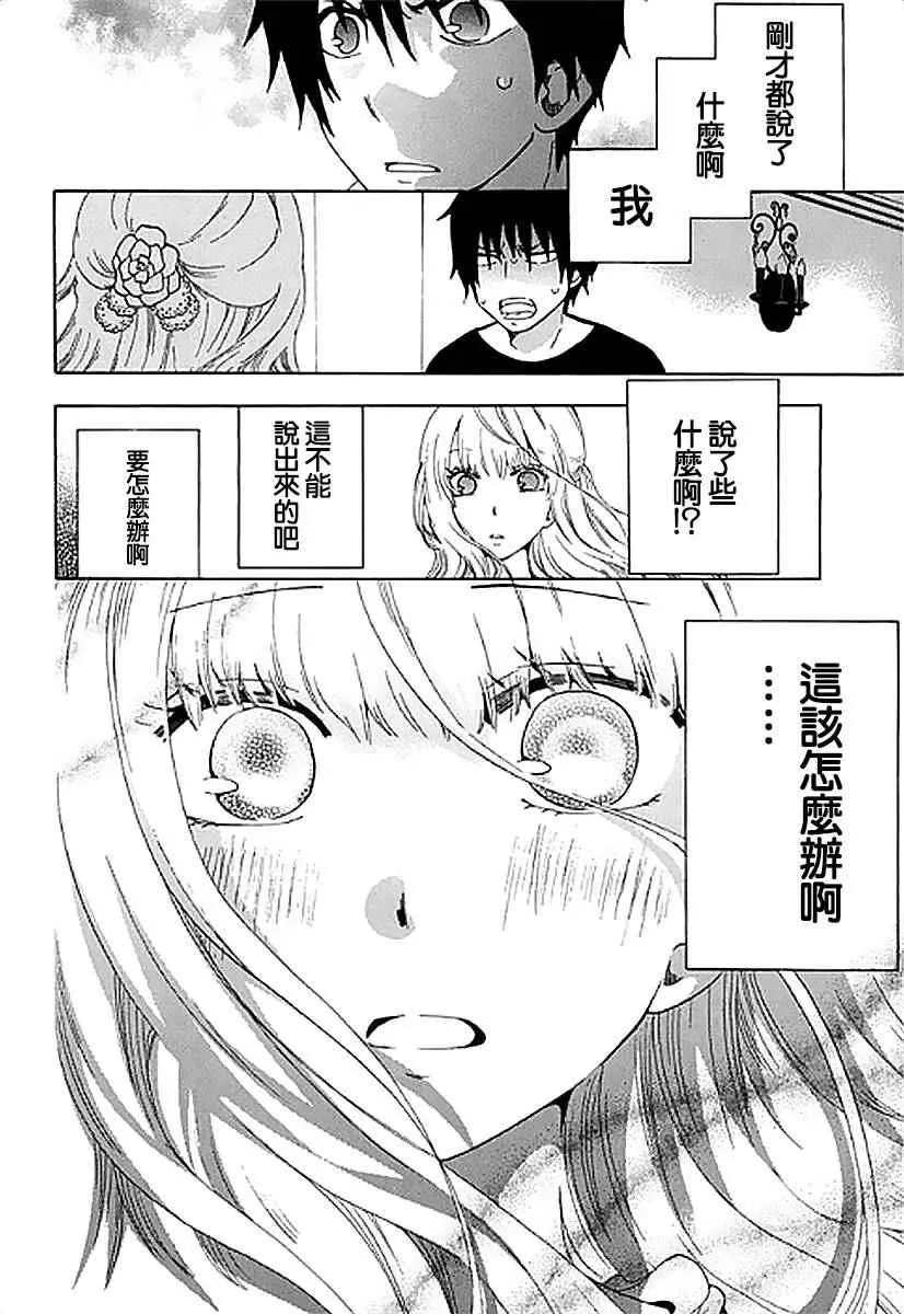 第4话 第25页