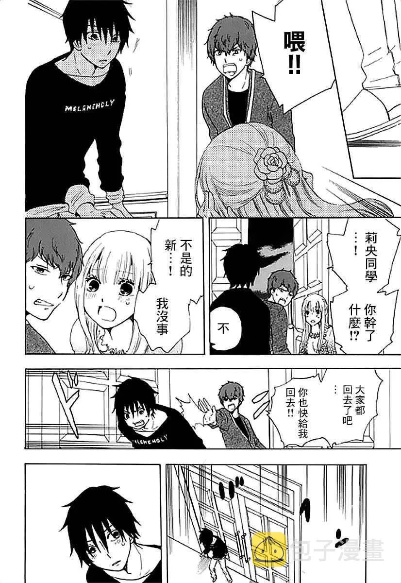 第4话 第27页