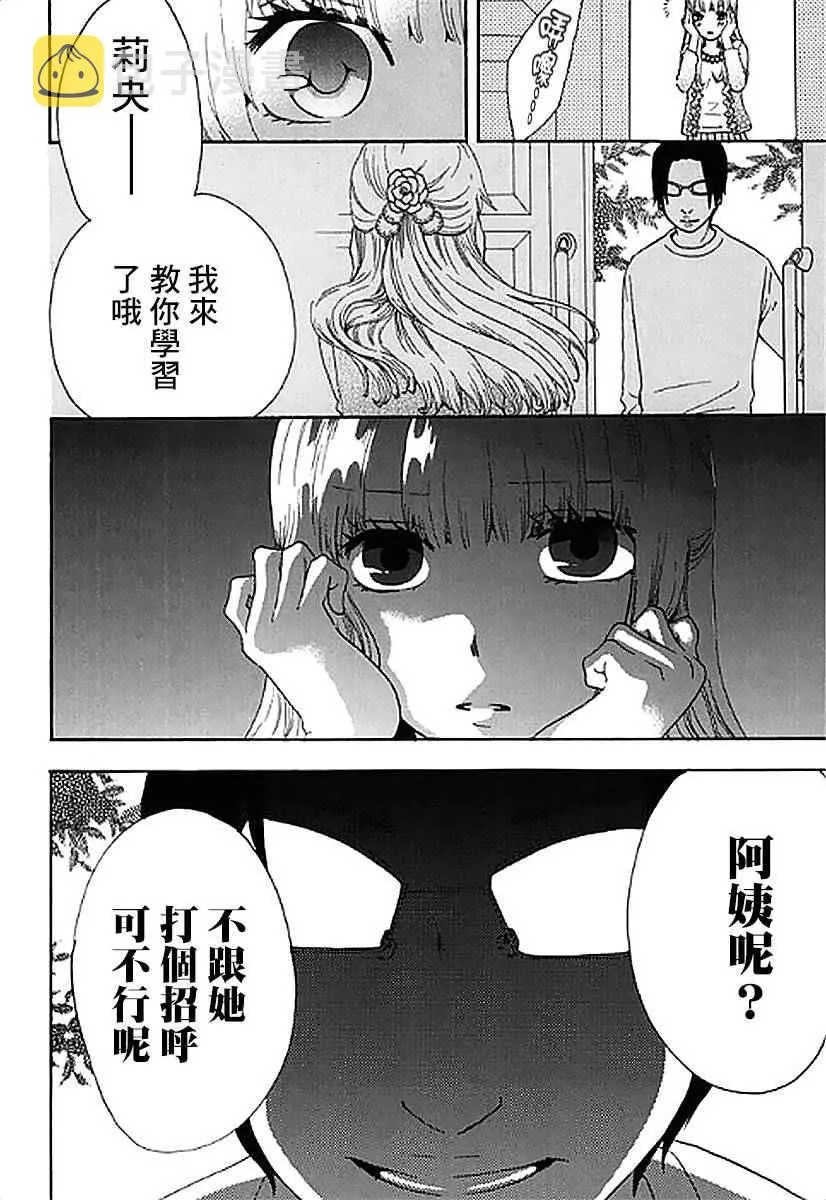 第4话 第29页