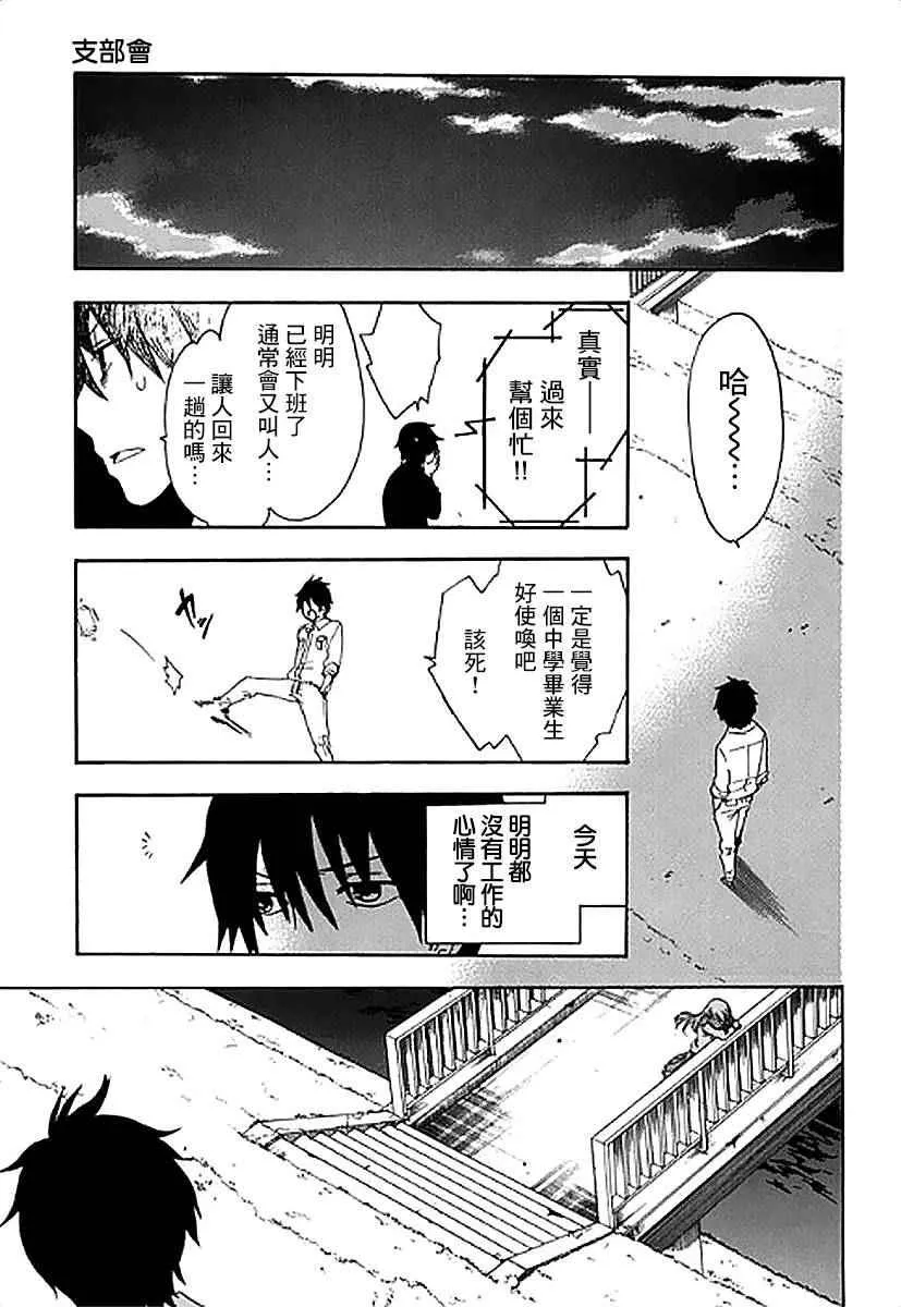 第4话 第30页
