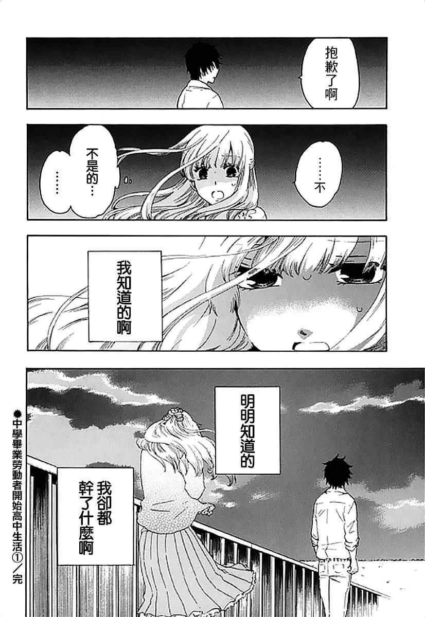第4话 第35页
