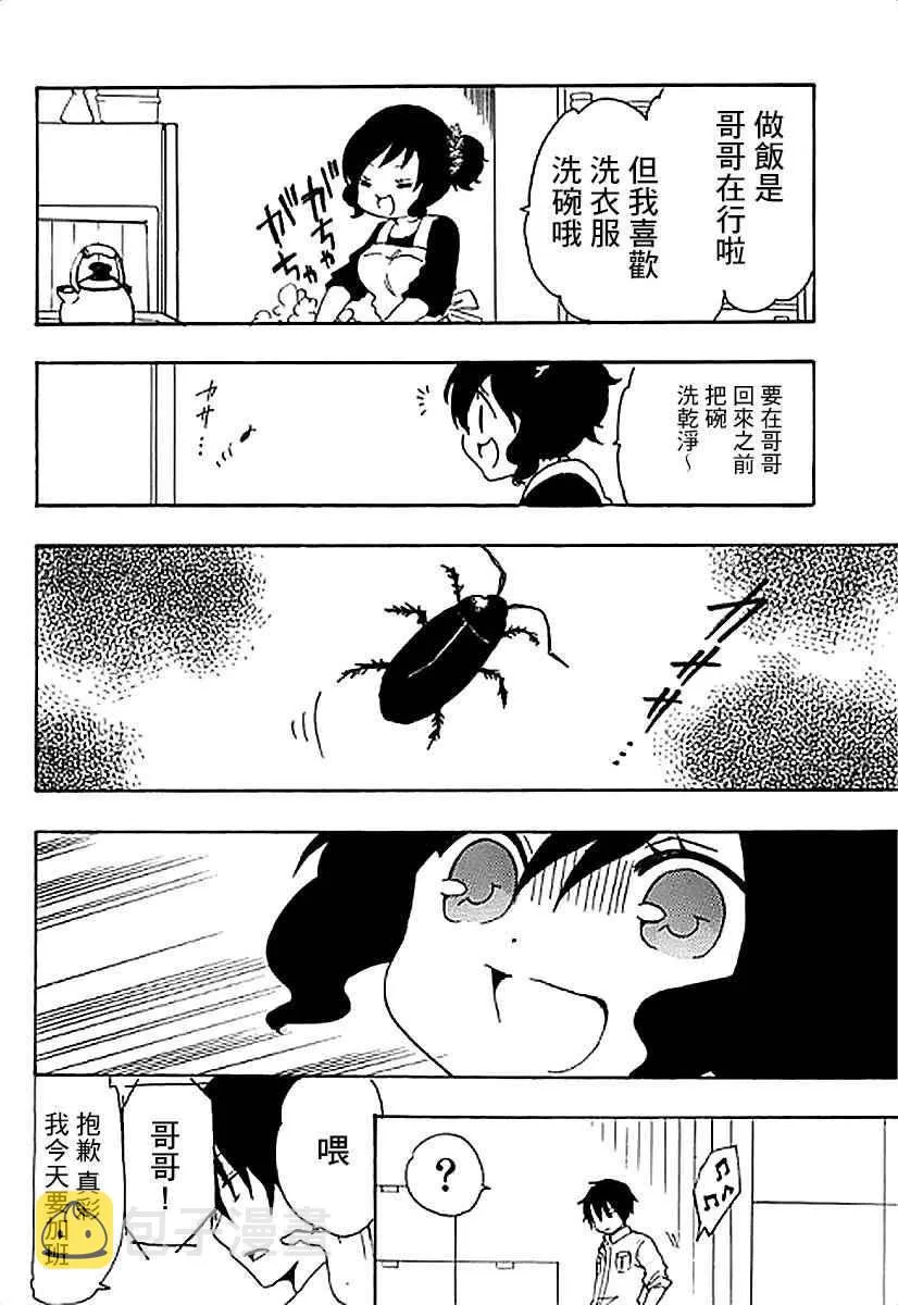 第4话 第38页