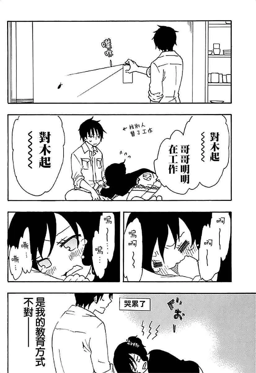 第4话 第40页