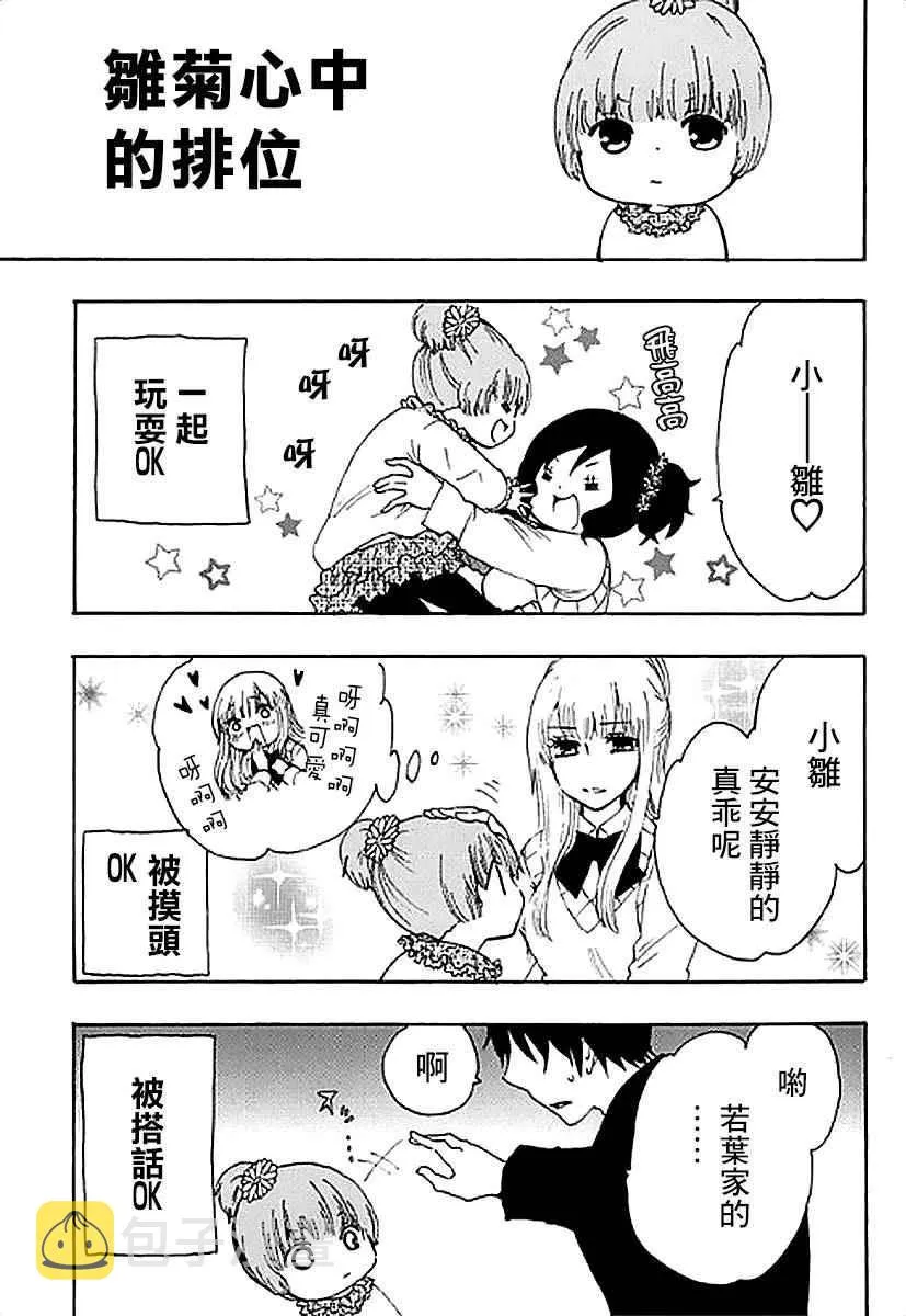 第4话 第41页