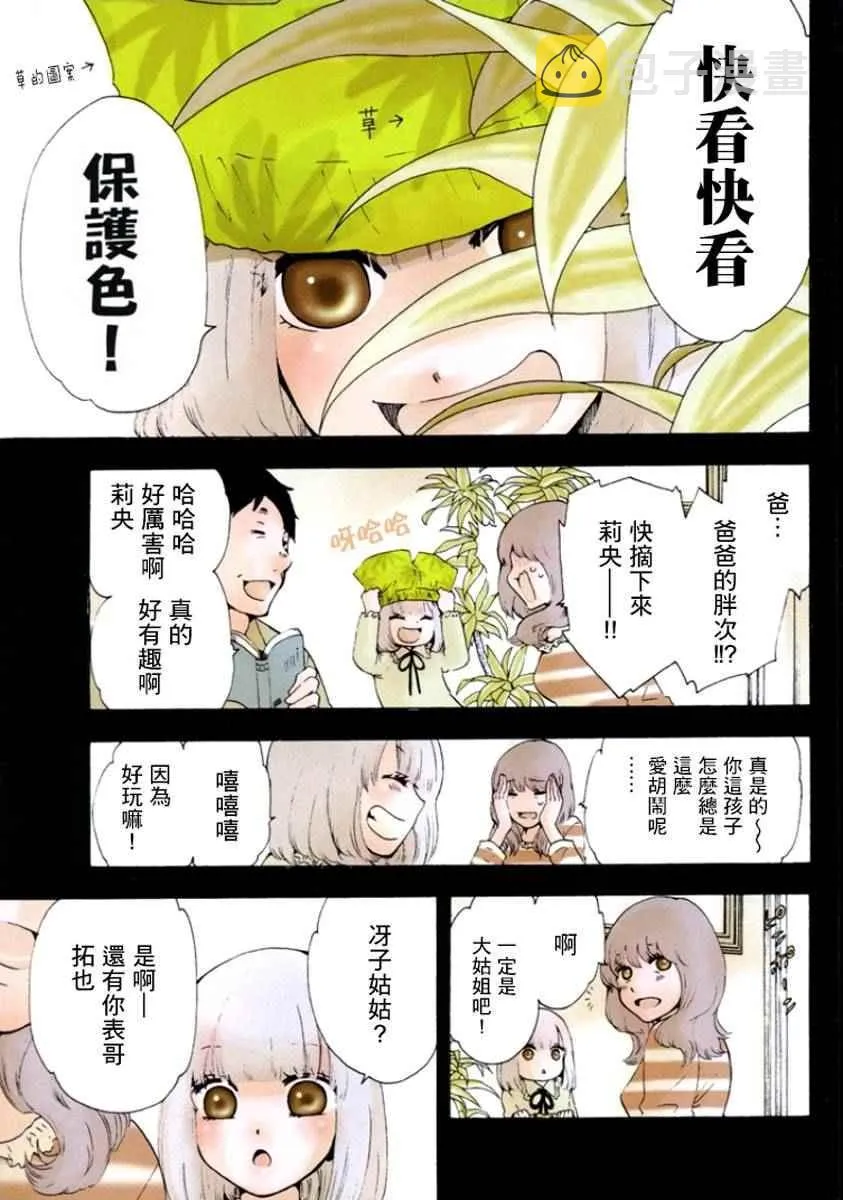第5话 第4页