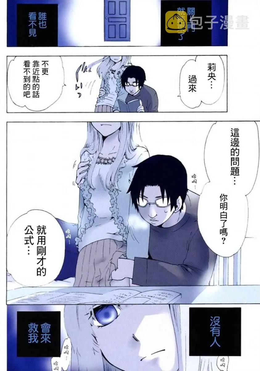 第5话 第6页