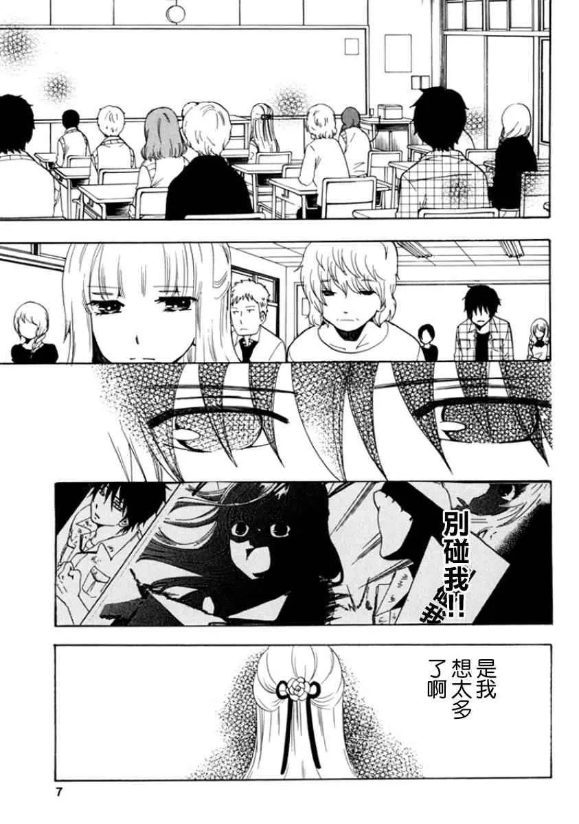 第5话 第7页