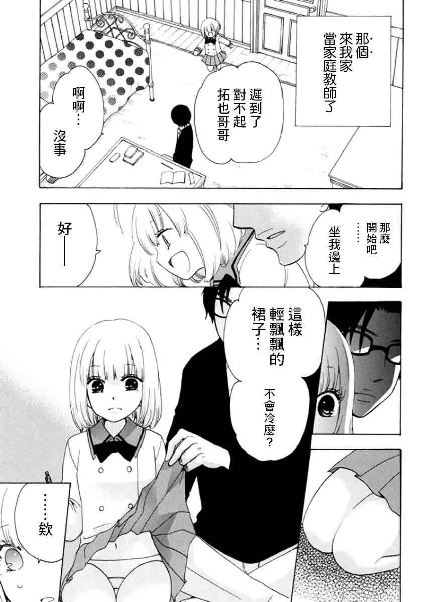 第5话 第9页