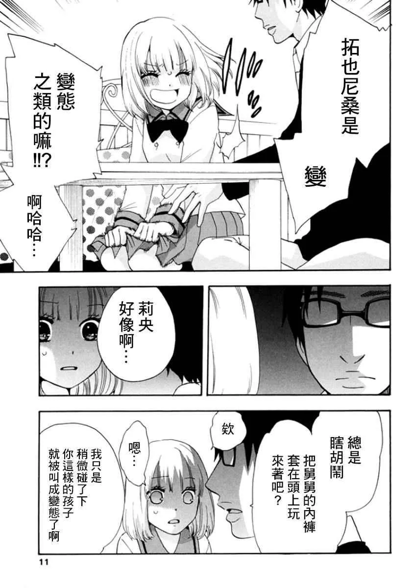 第5话 第10页