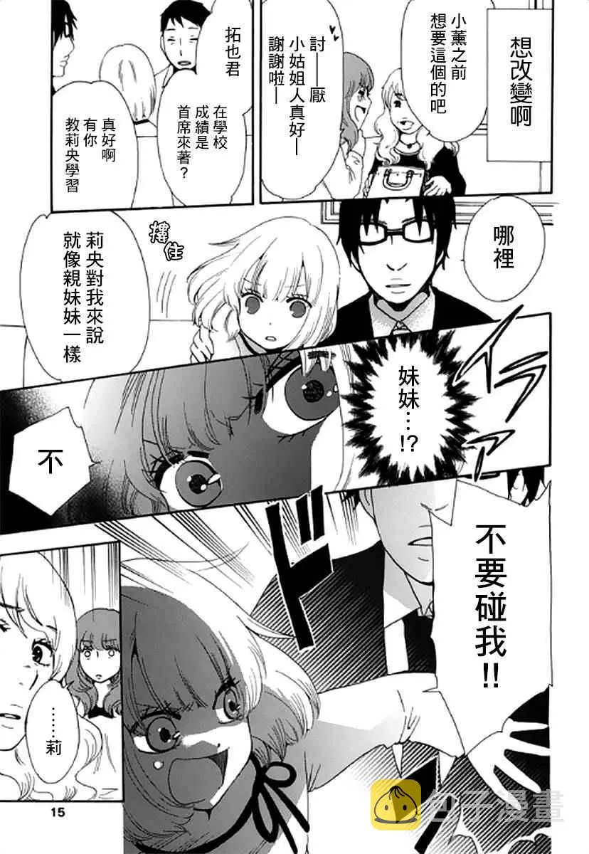 第5话 第14页