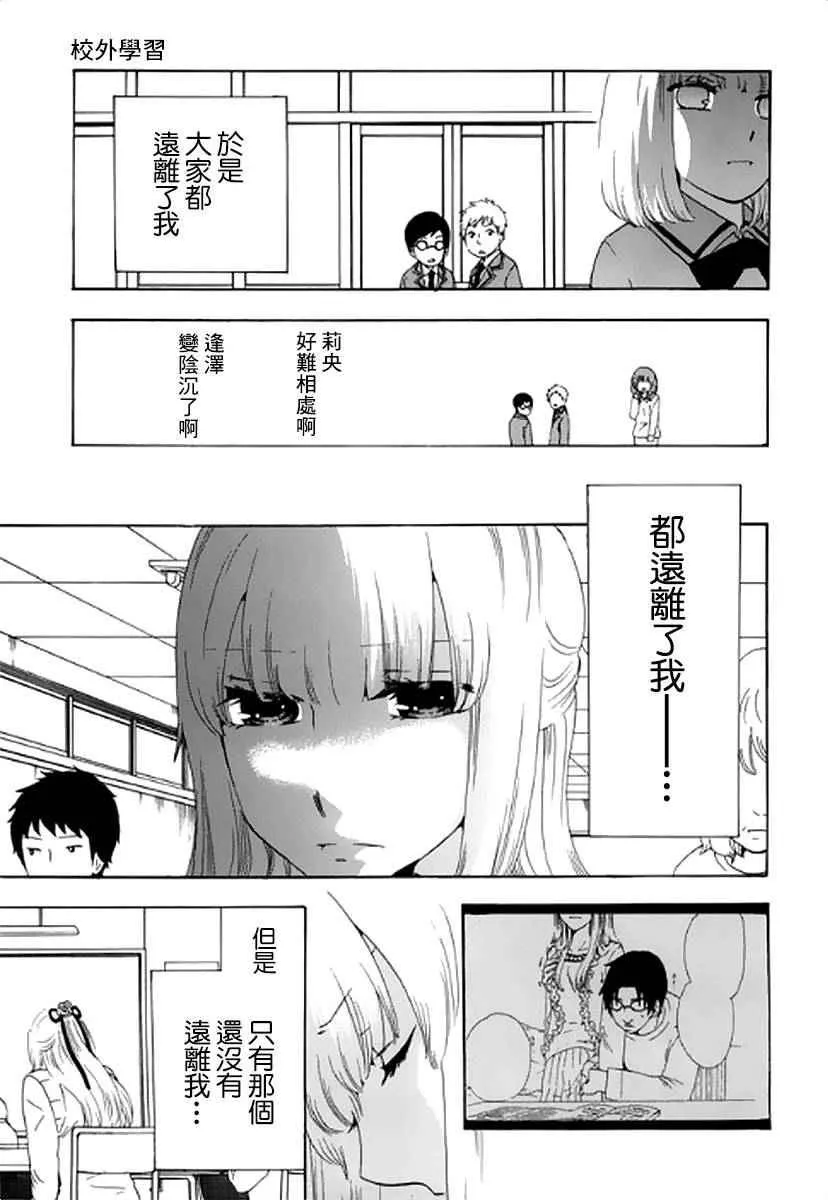 第5话 第16页