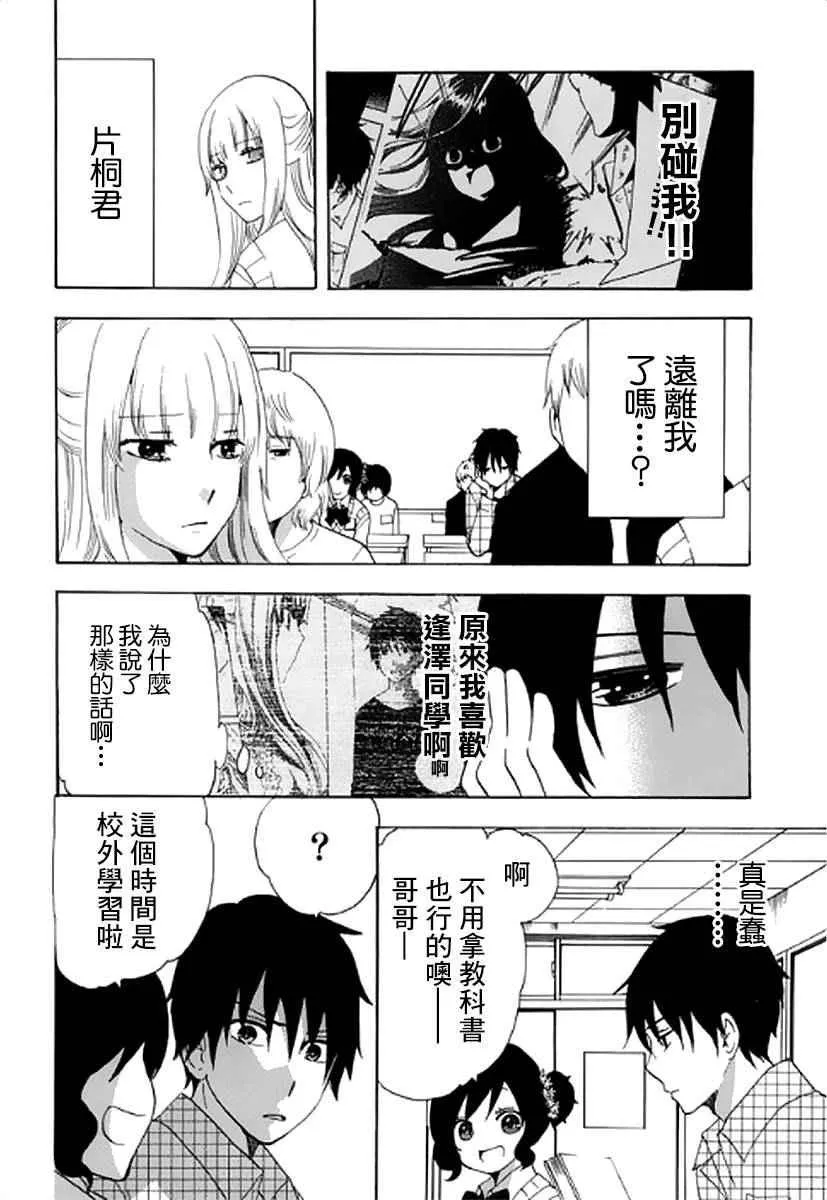 第5话 第17页