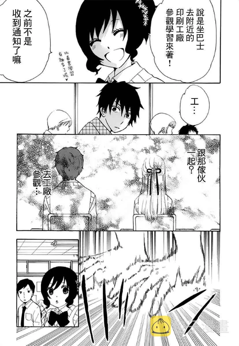 第5话 第18页