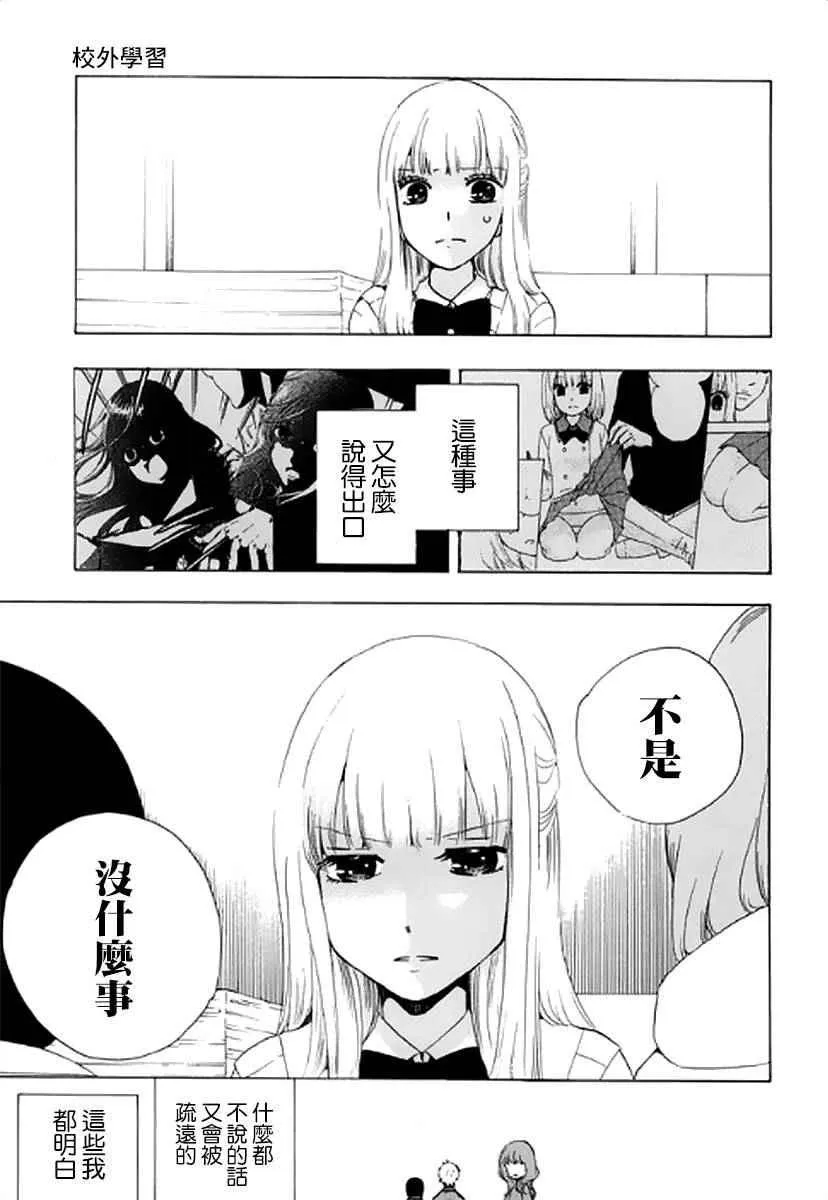 第5话 第24页
