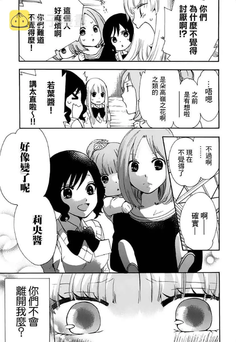 第5话 第26页