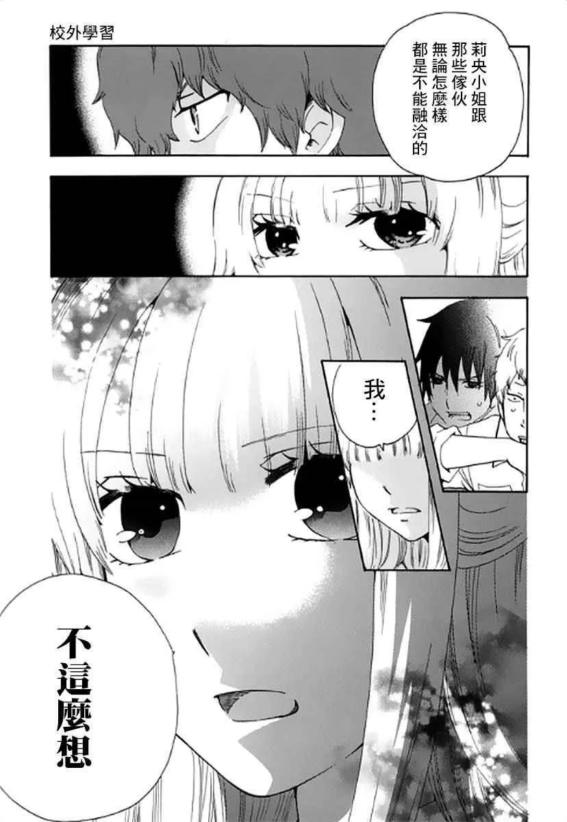 第5话 第28页