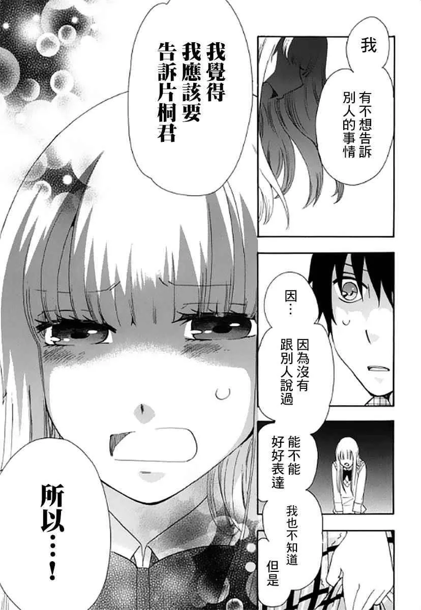 第5话 第32页