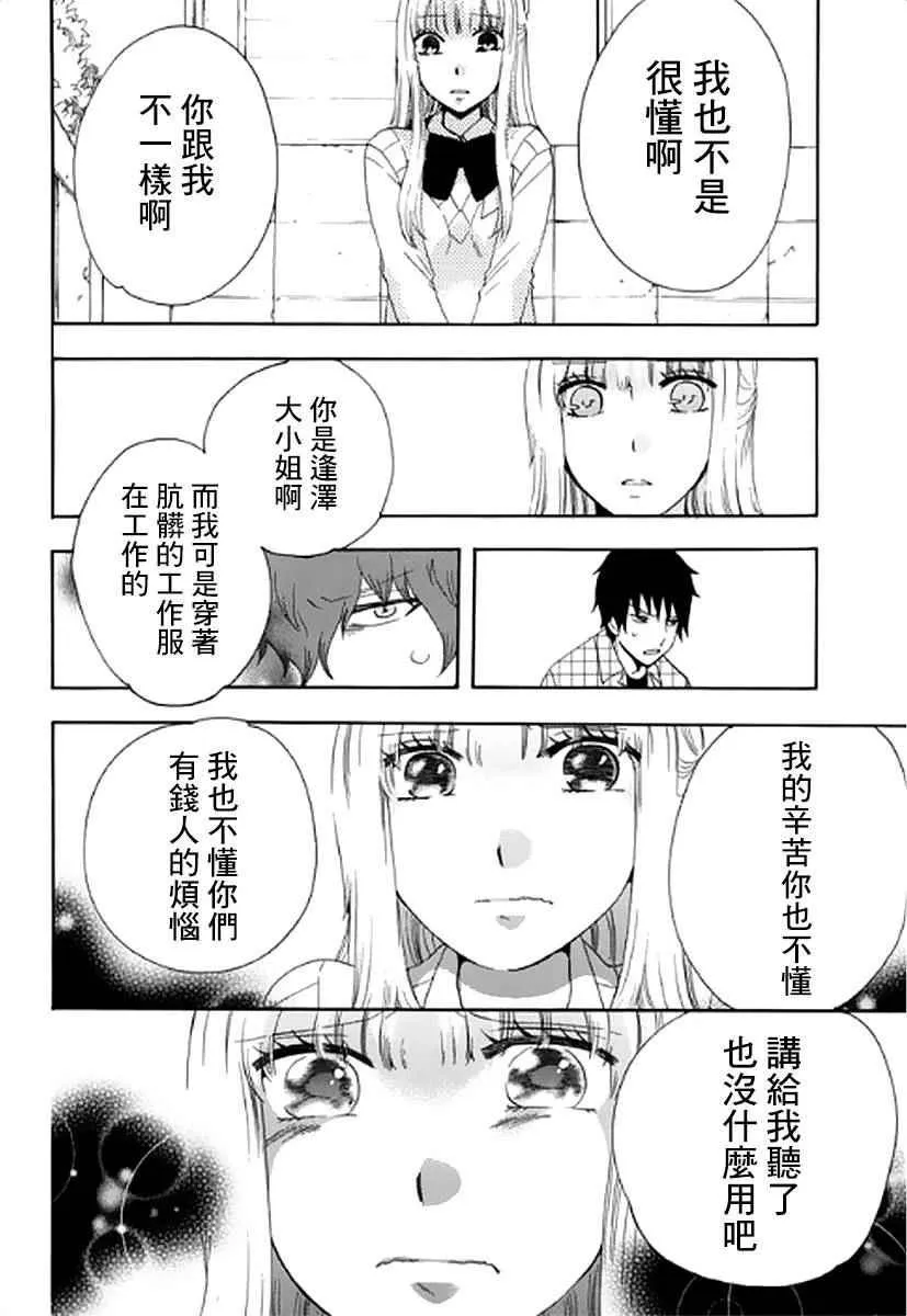 第5话 第35页