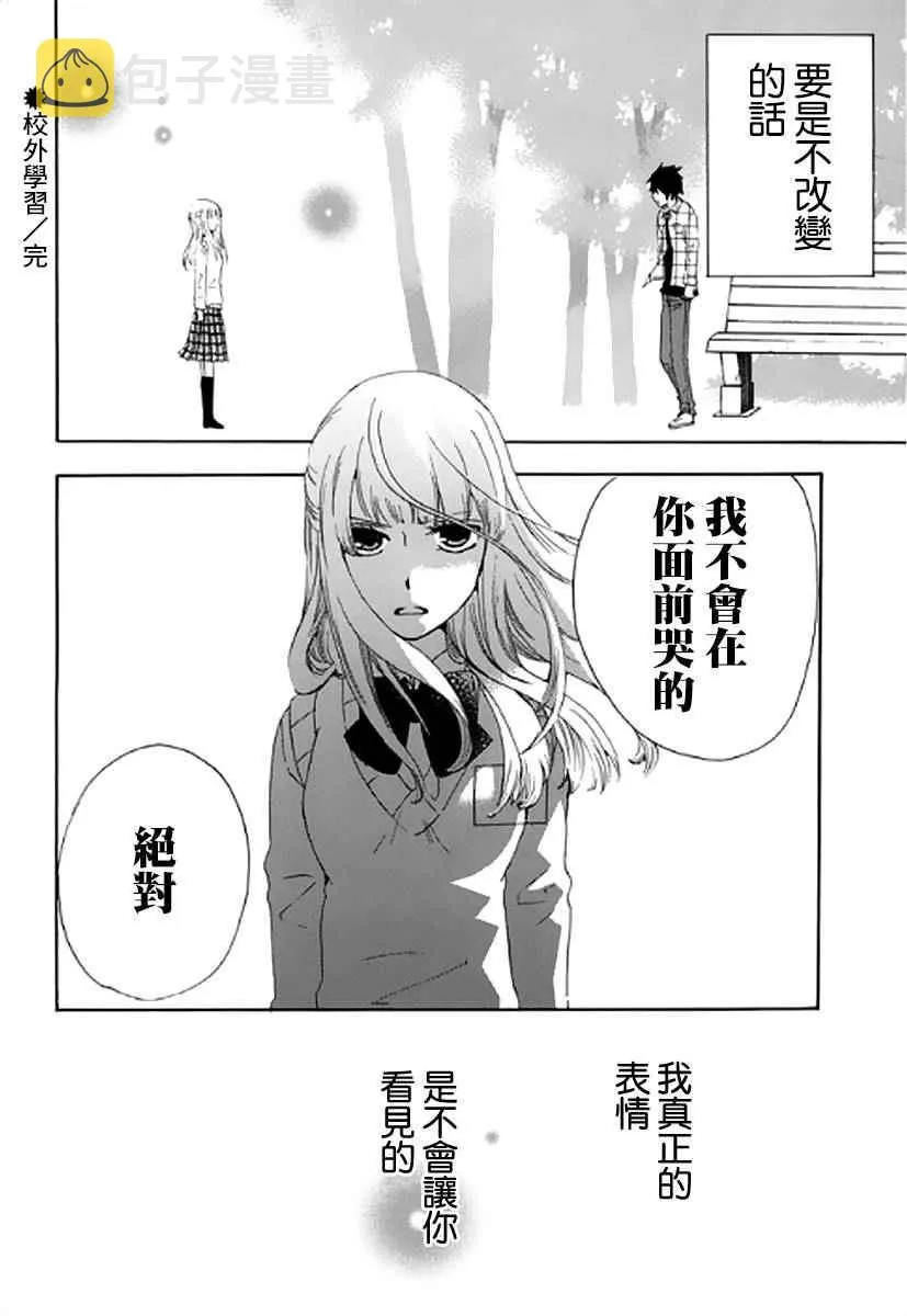 第5话 第37页