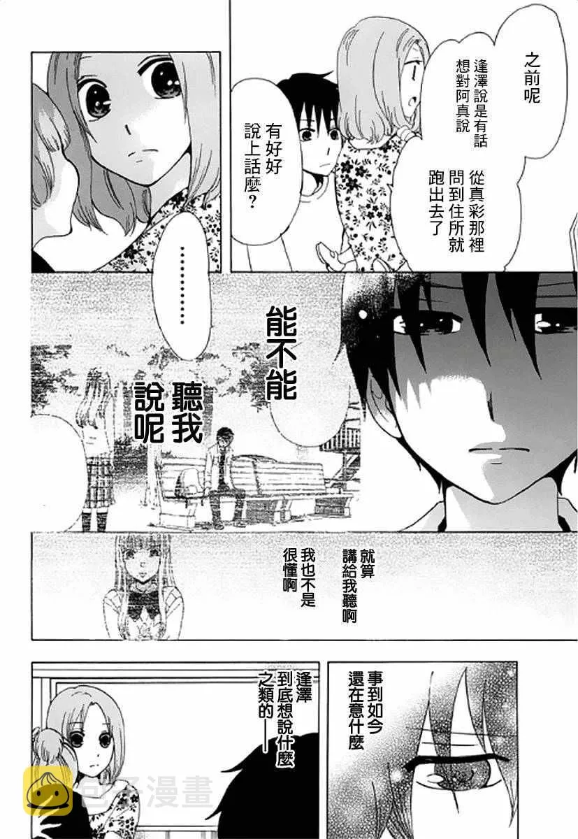 第6话 第2页
