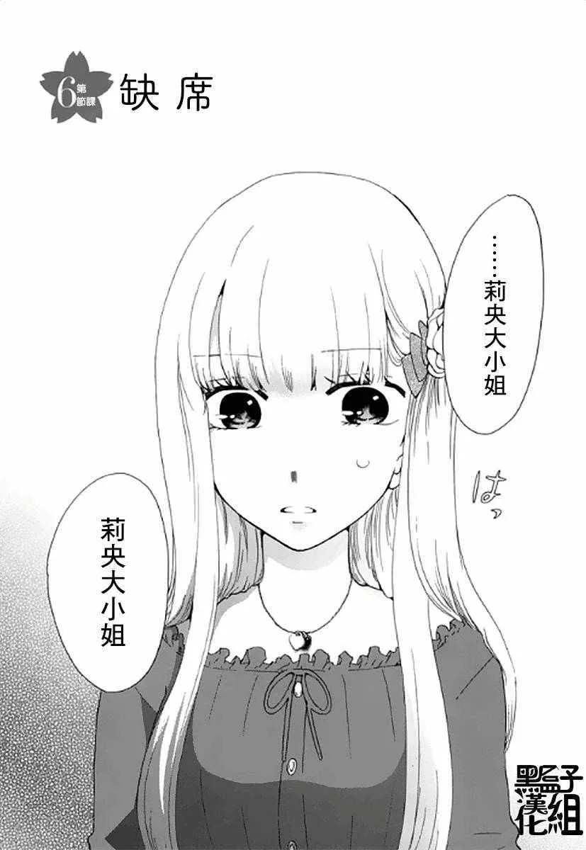 第6话 第4页