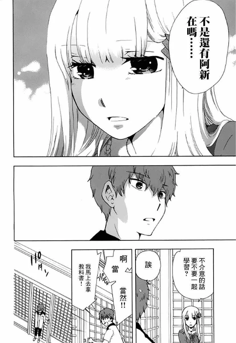 第6话 第6页