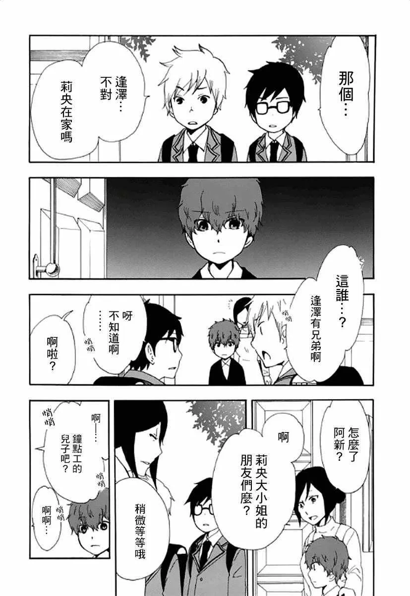 第6话 第10页