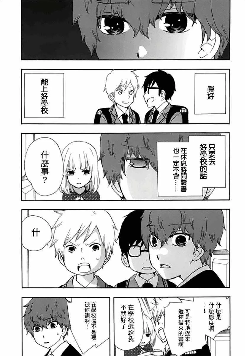 第6话 第11页