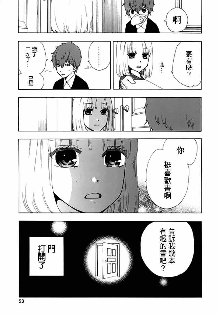 第6话 第13页