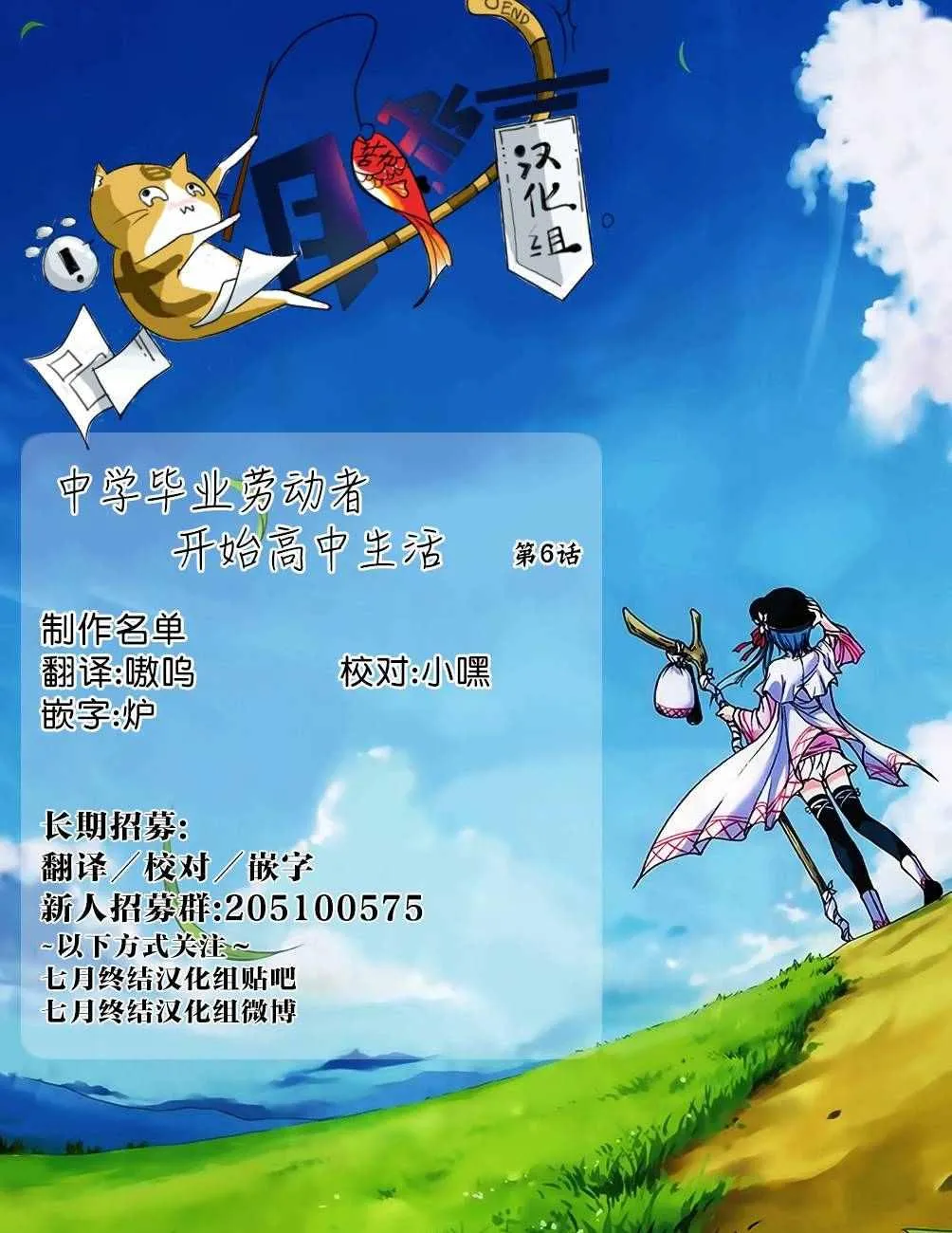 第6话 第36页
