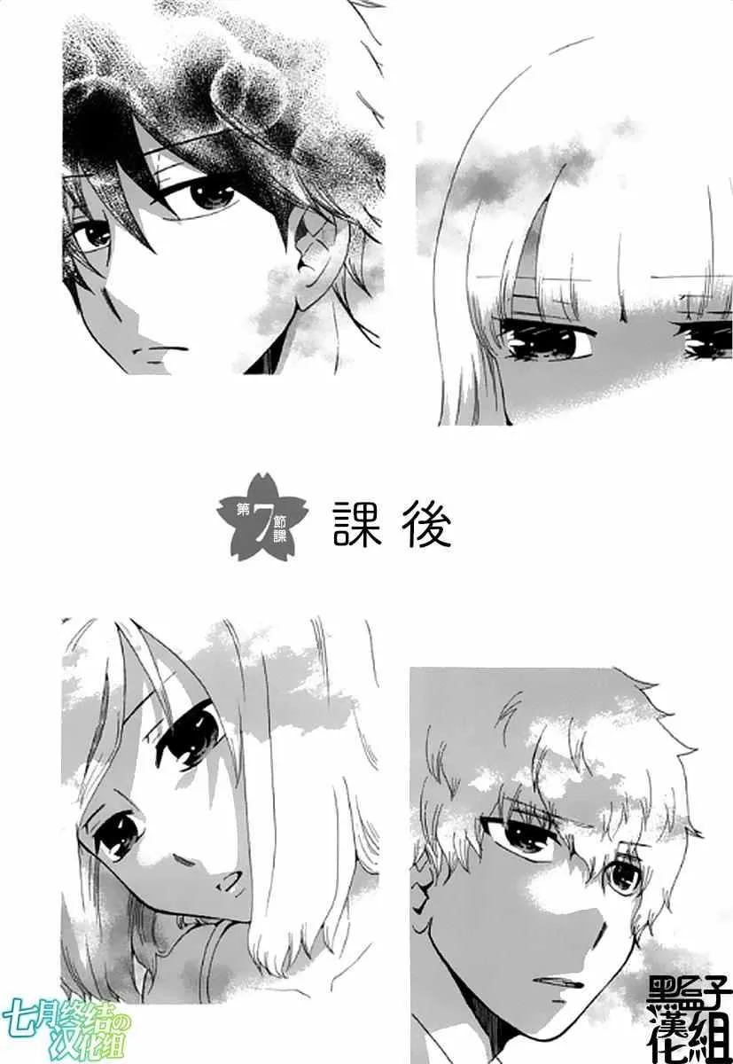 第7话 第2页