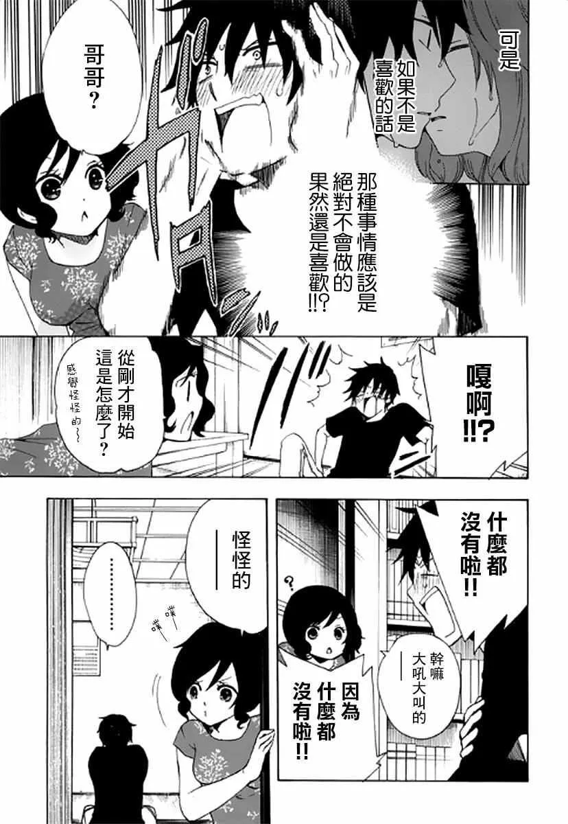 第7话 第7页