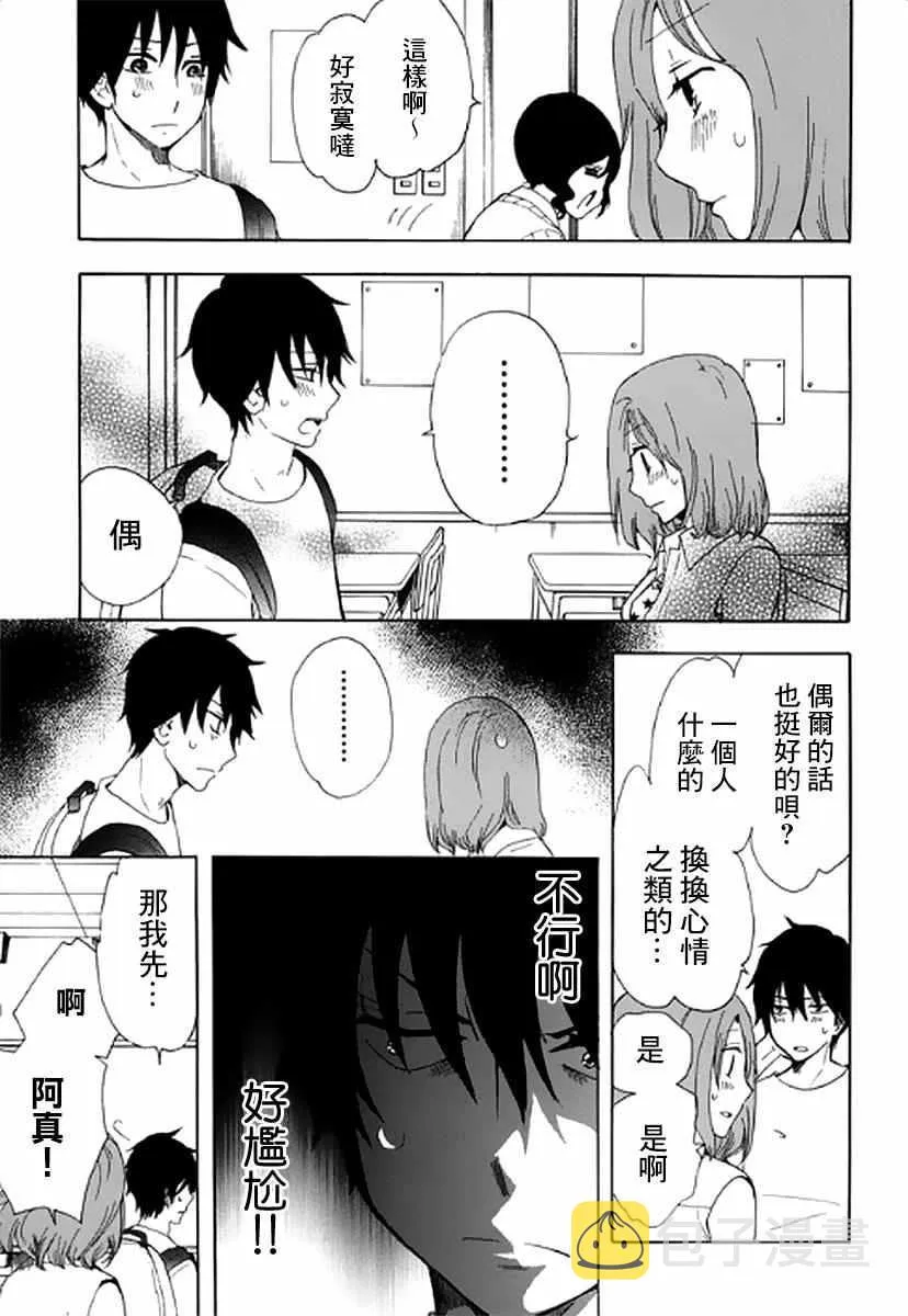第7话 第11页