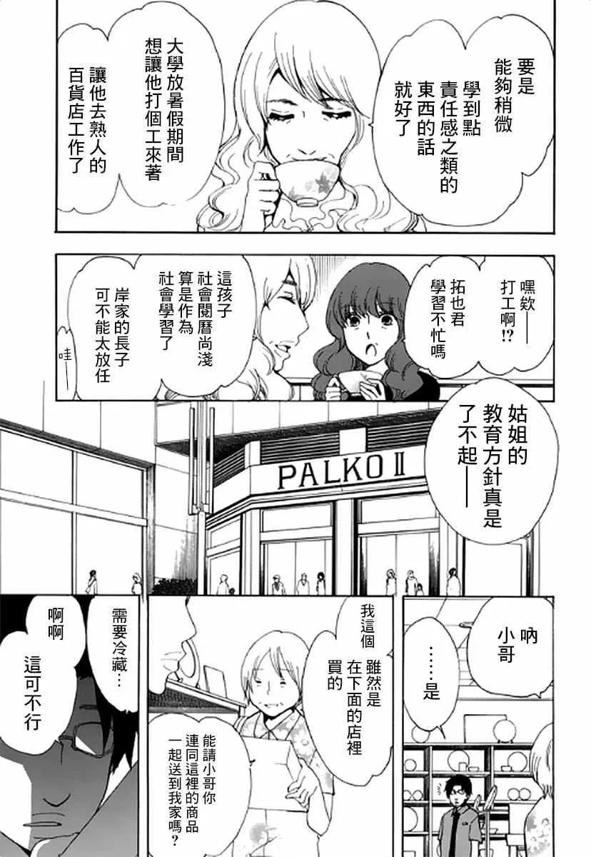 第7话 第17页