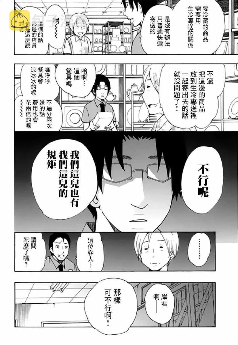 第7话 第18页