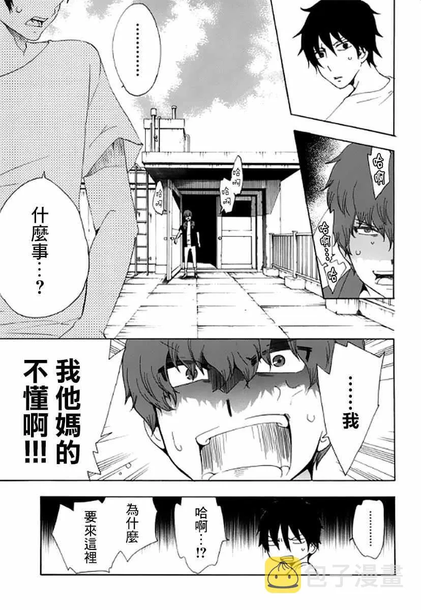 第7话 第25页